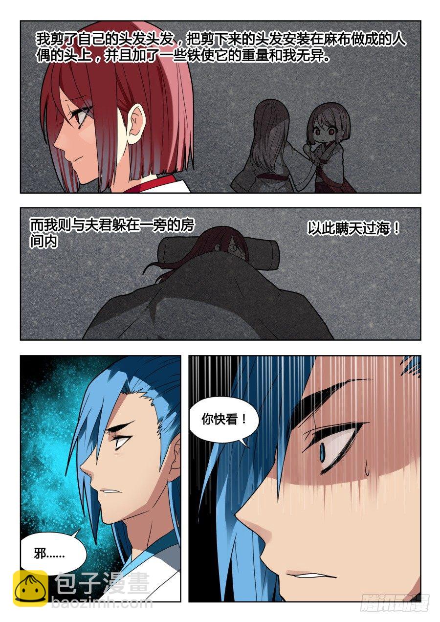 回忆篇之干将莫邪：第8话-第125话