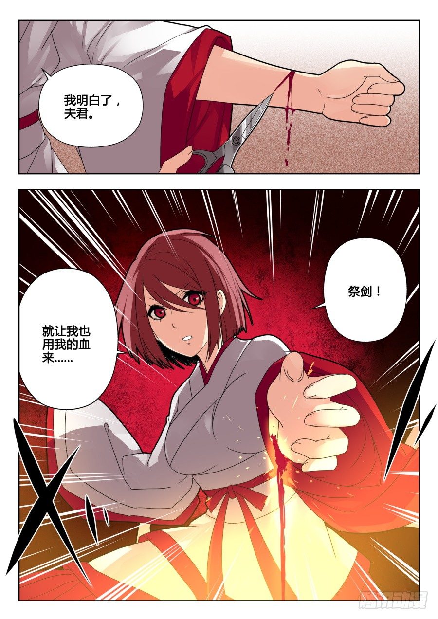 回忆篇之干将莫邪：第8话-第125话