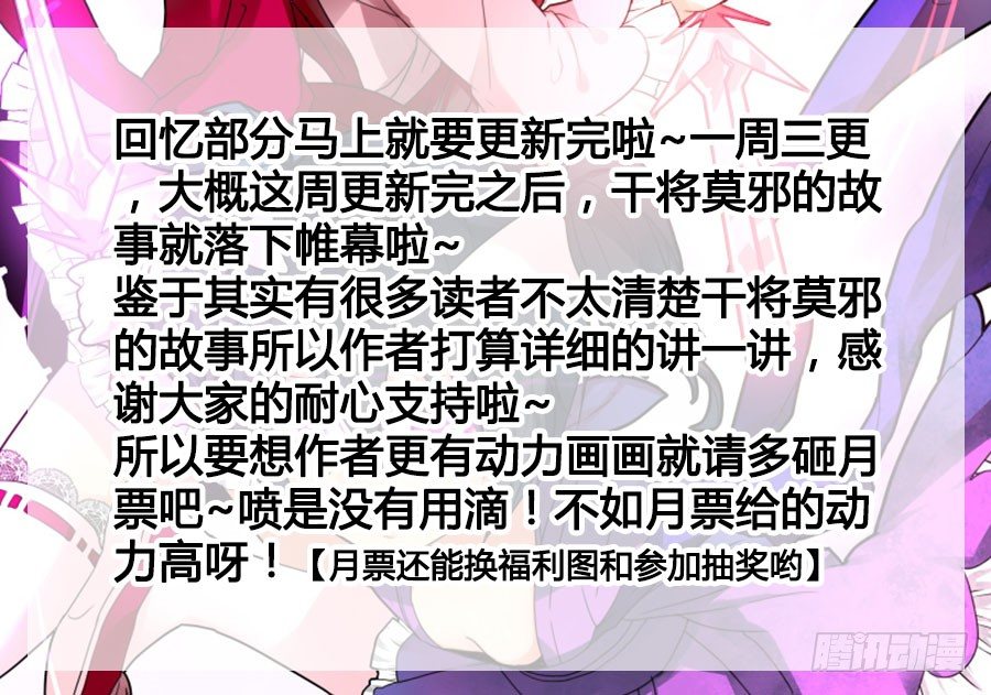 回忆篇之干将莫邪：第8话-第125话