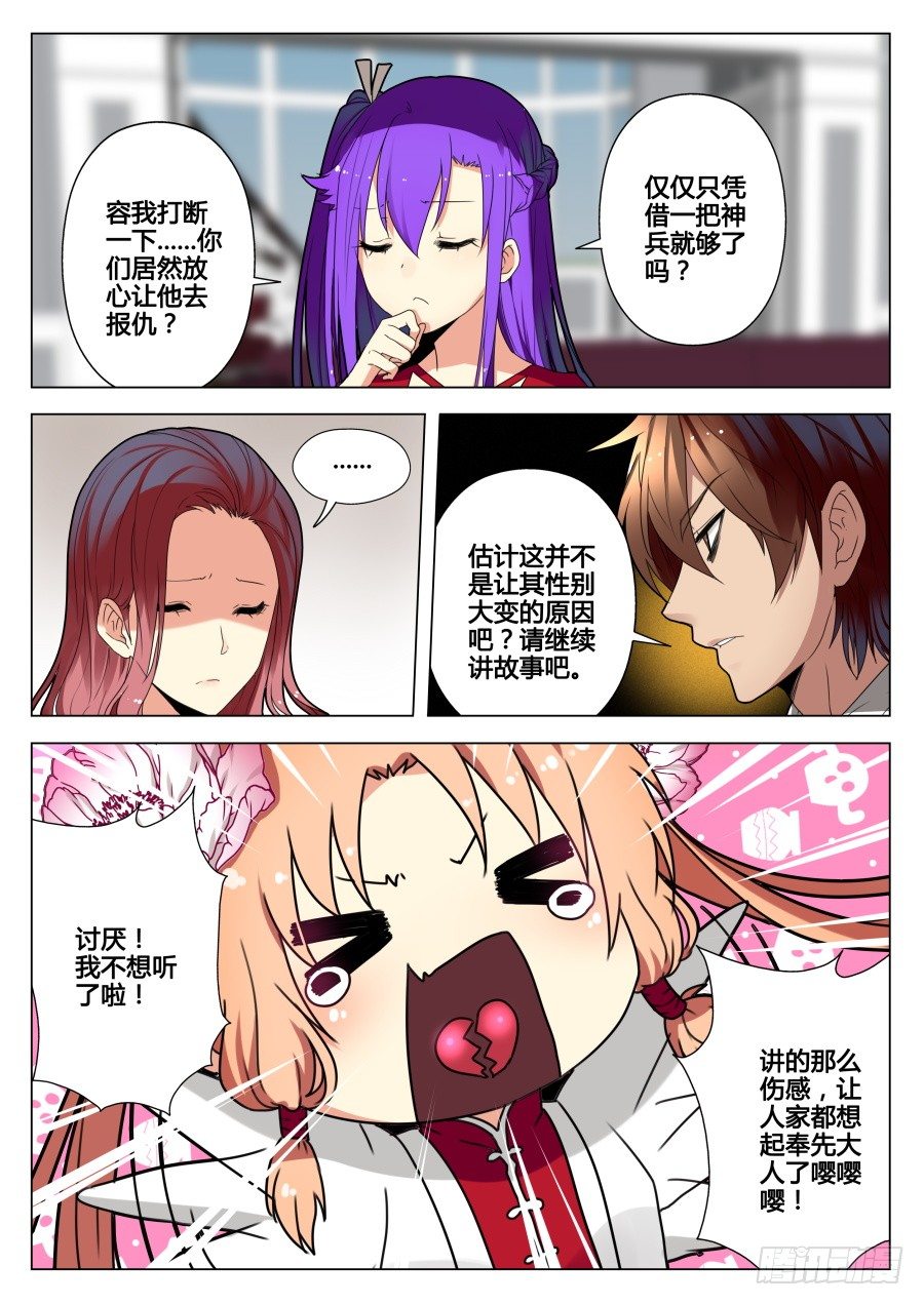 回忆篇之干将莫邪：第10话-第127话