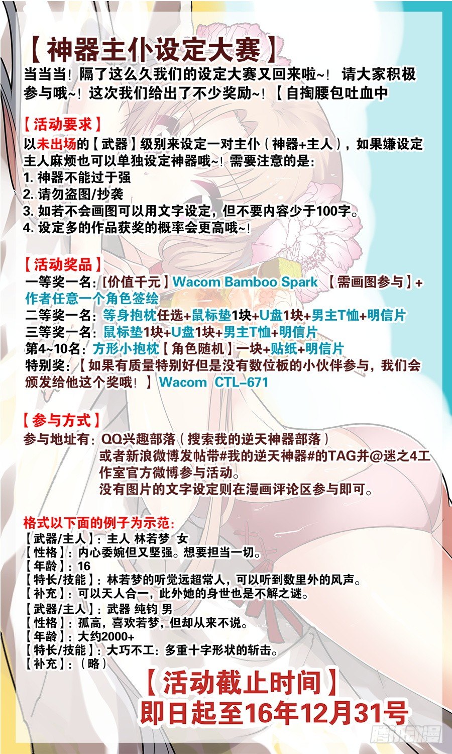 回忆篇之干将莫邪：第10话-第127话