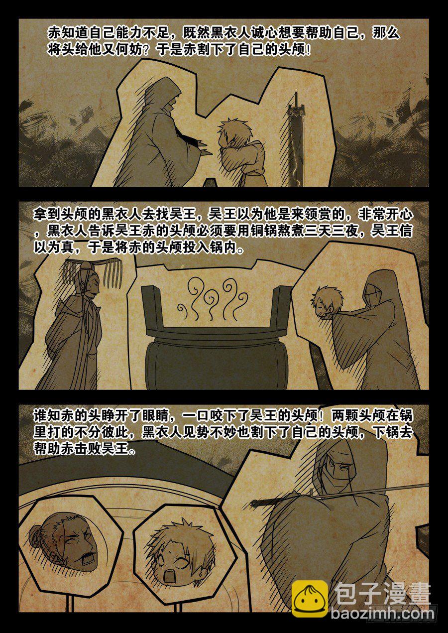 回忆篇之干将莫邪：第10话-第127话