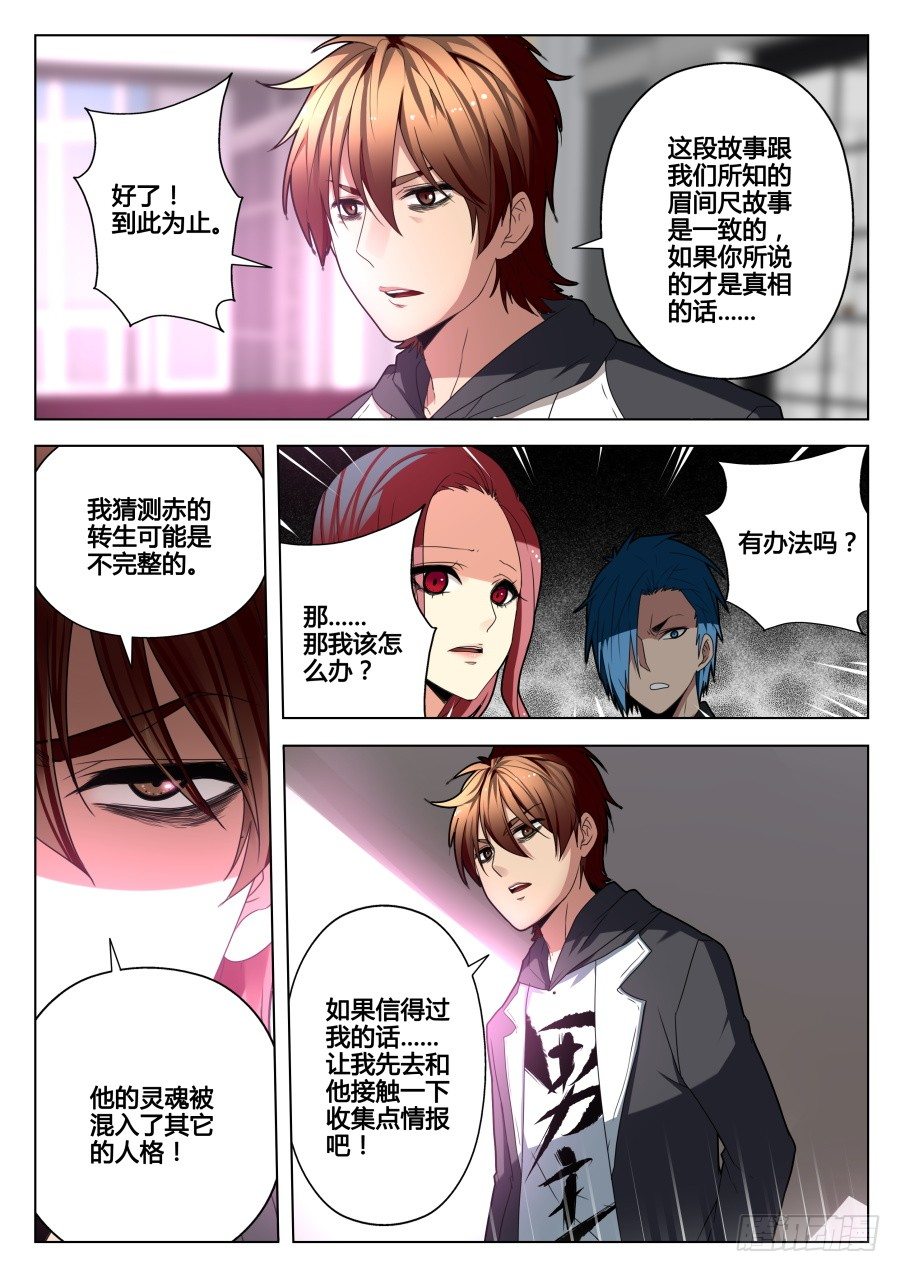 回忆篇之干将莫邪：第10话-第127话