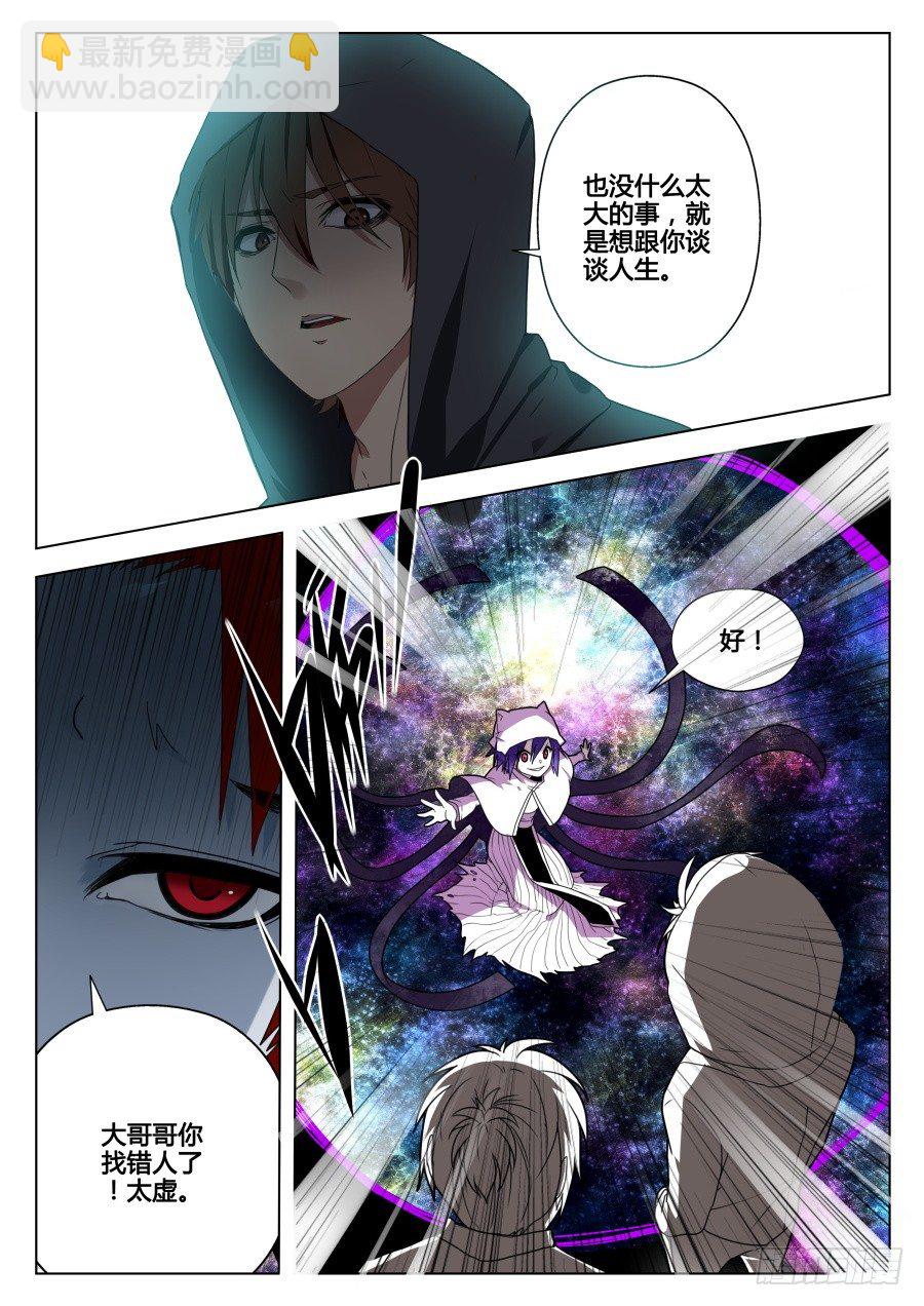 回忆篇之干将莫邪：第10话-第127话