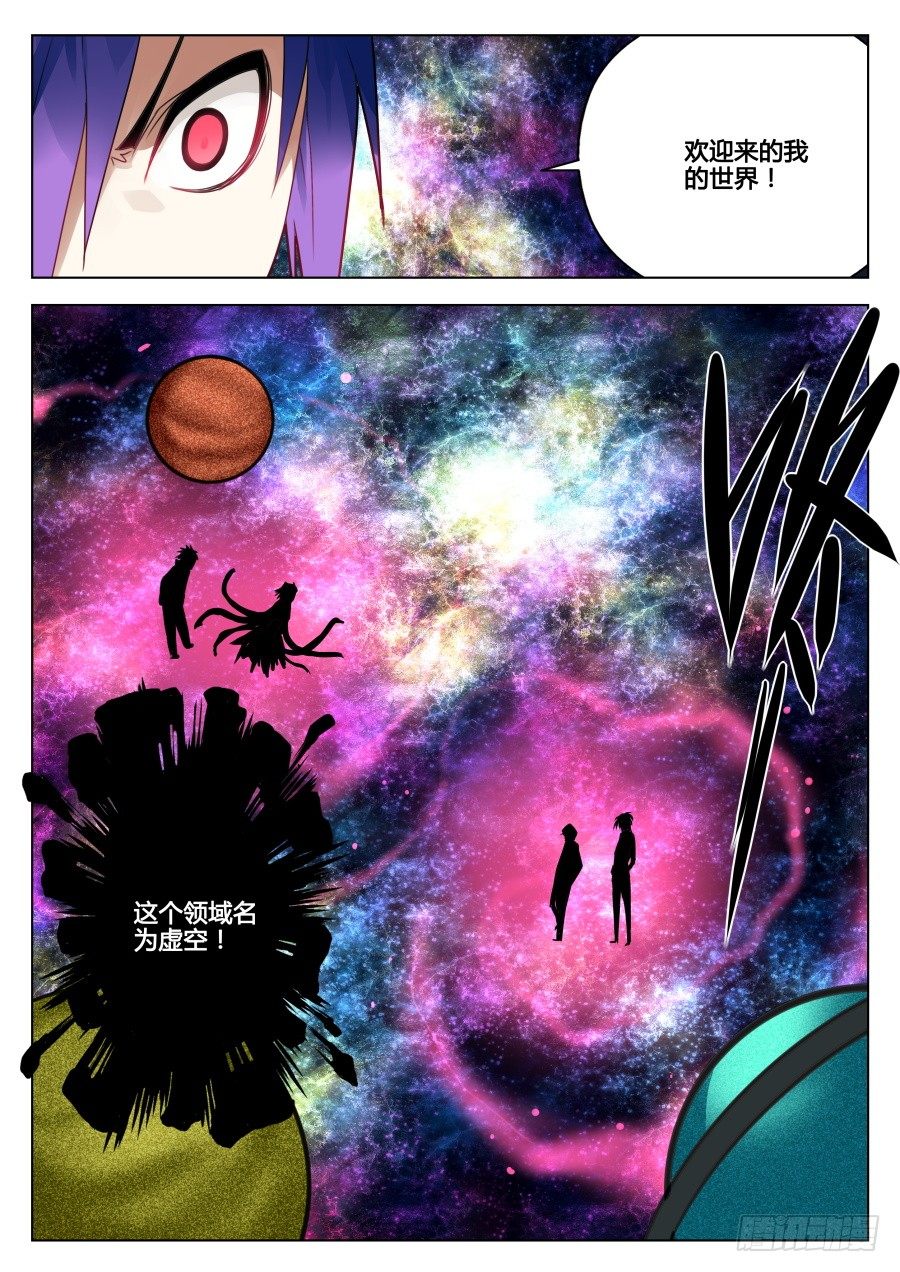 回忆篇之干将莫邪：第10话-第127话