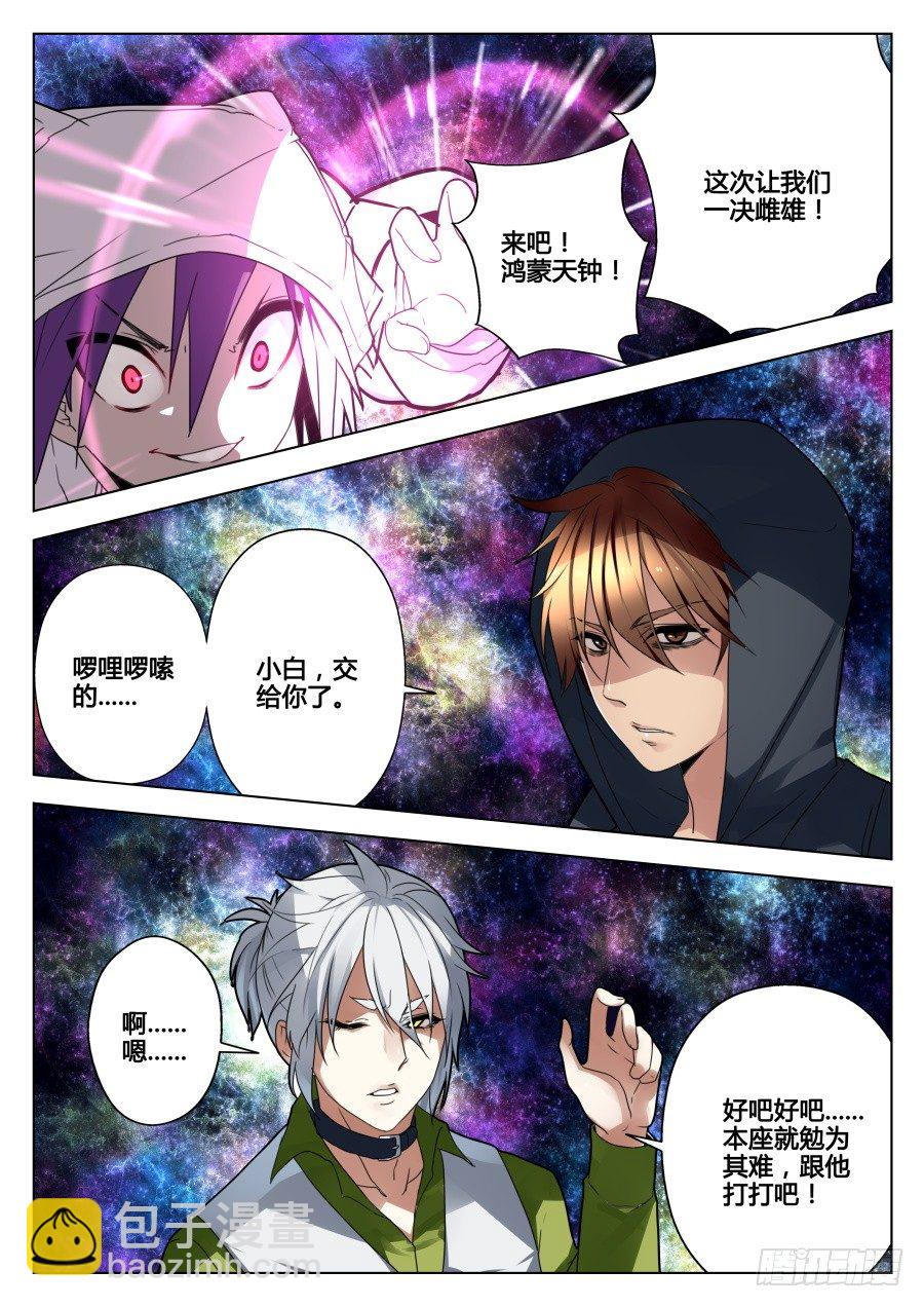 回忆篇之干将莫邪：第10话-第127话