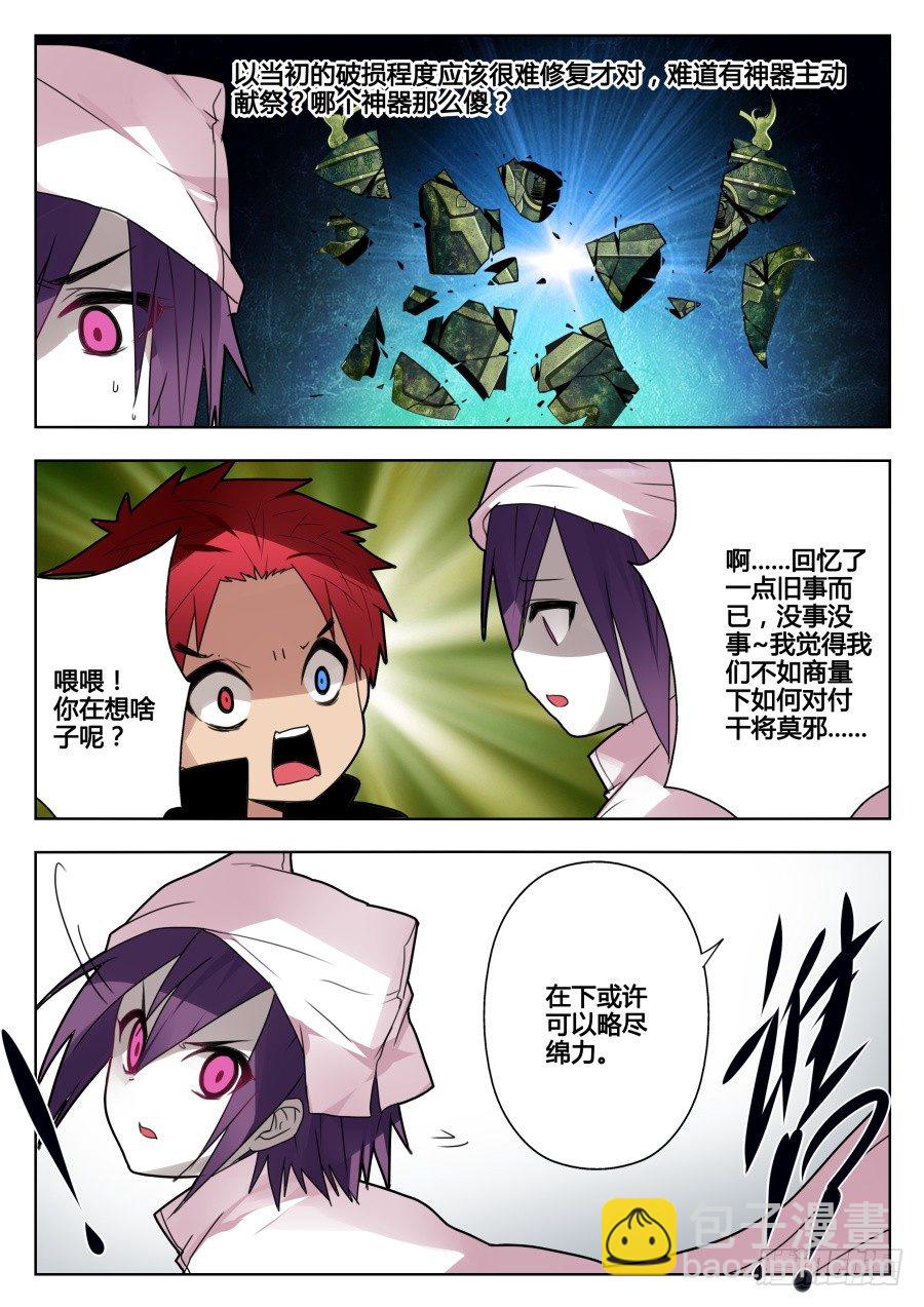 太虚神甲篇：第16话-第129话