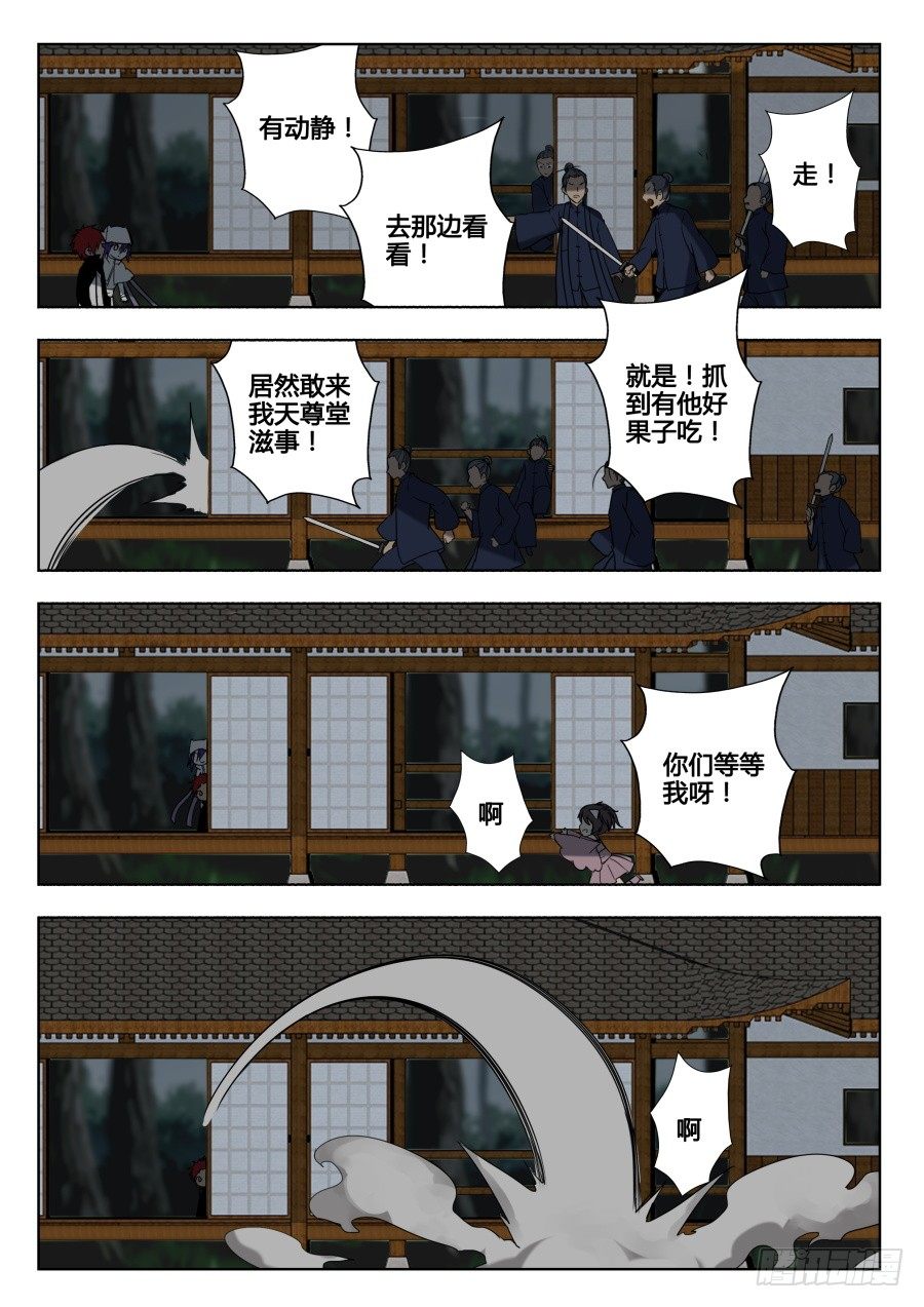 太虚神甲篇：第18话-第131话