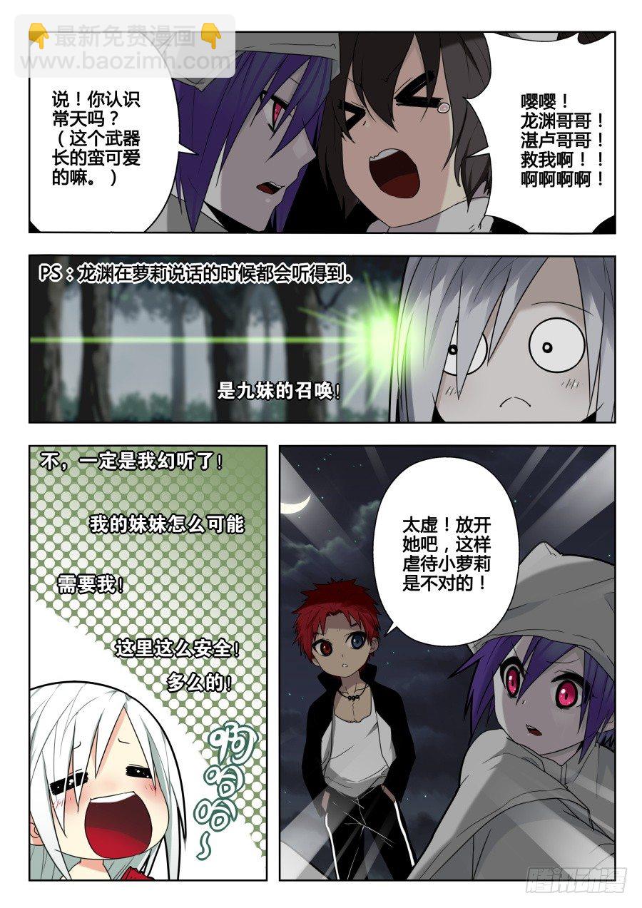 太虚神甲篇：第18话-第131话