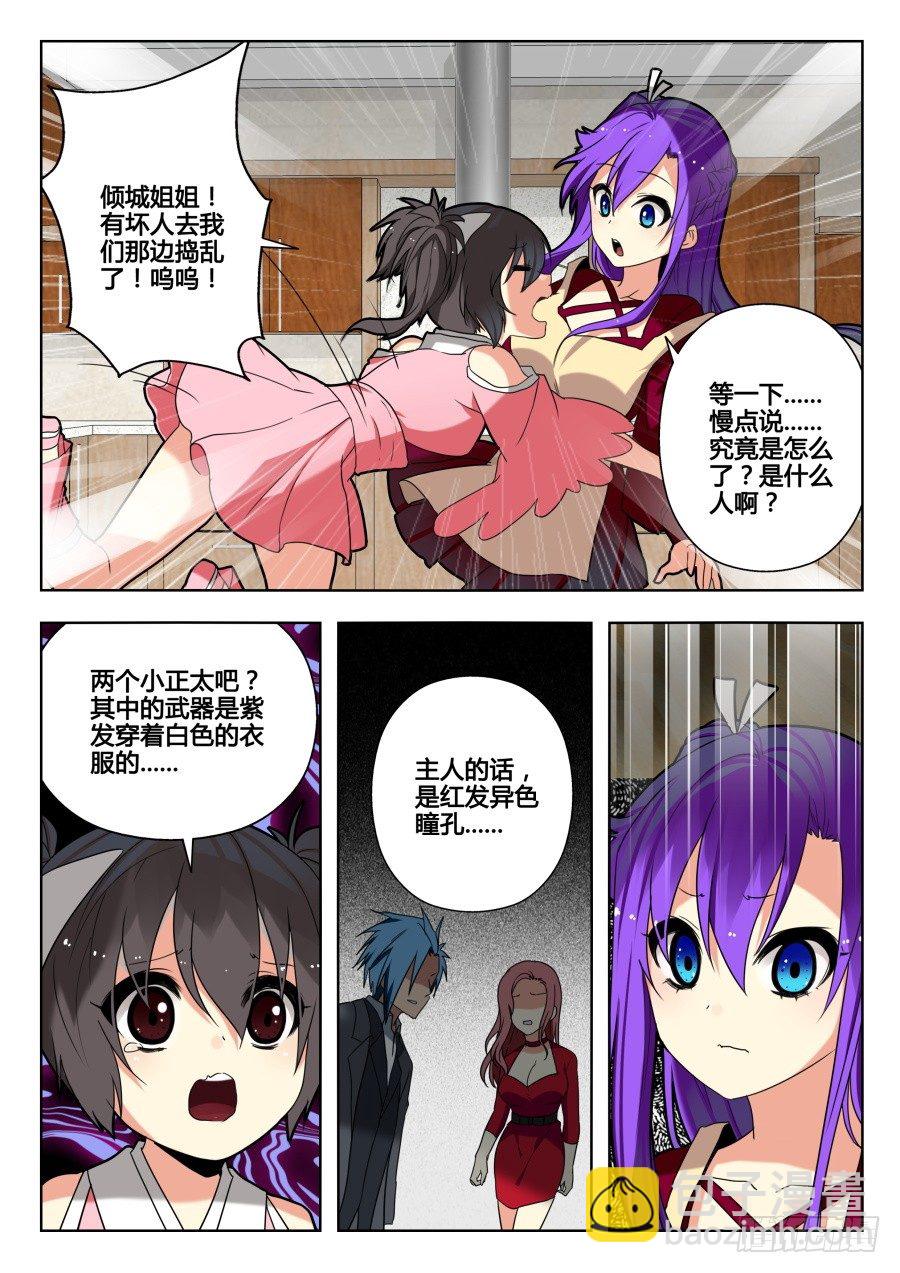 太虚神甲篇：第18话-第131话