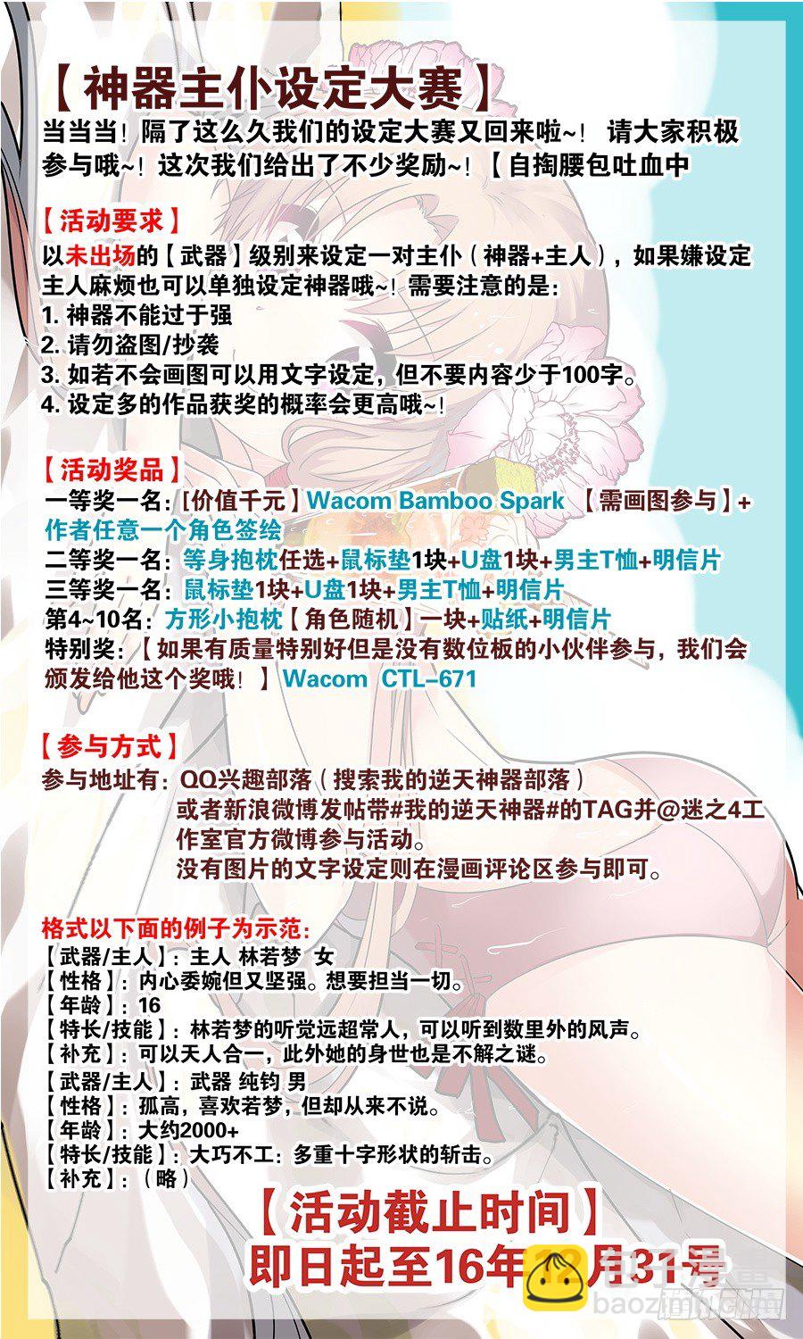 太虚神甲篇：第18话-第131话