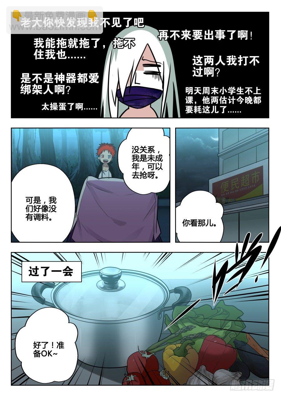 太虚神甲篇：第20话-第133话