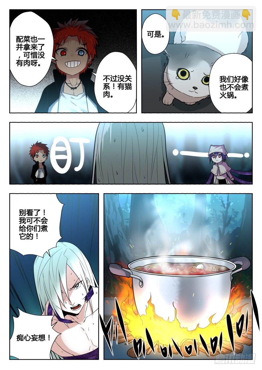 太虚神甲篇：第20话-第133话