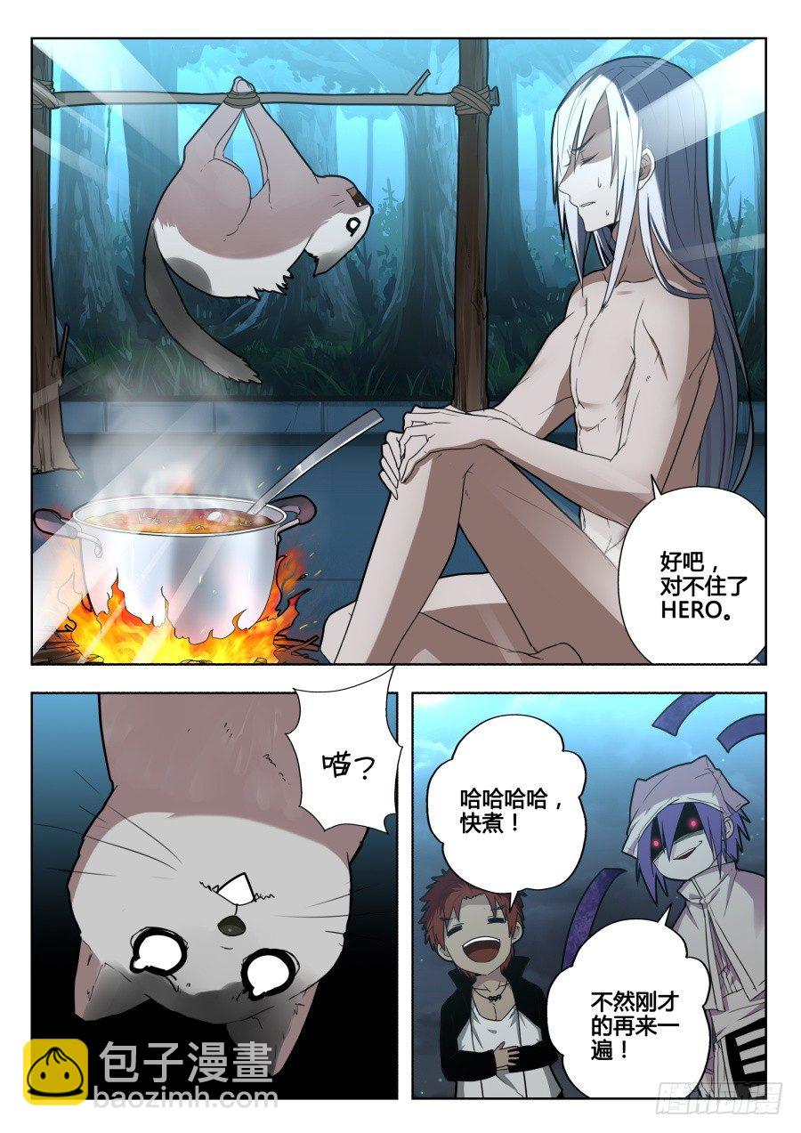 太虚神甲篇：第20话-第133话