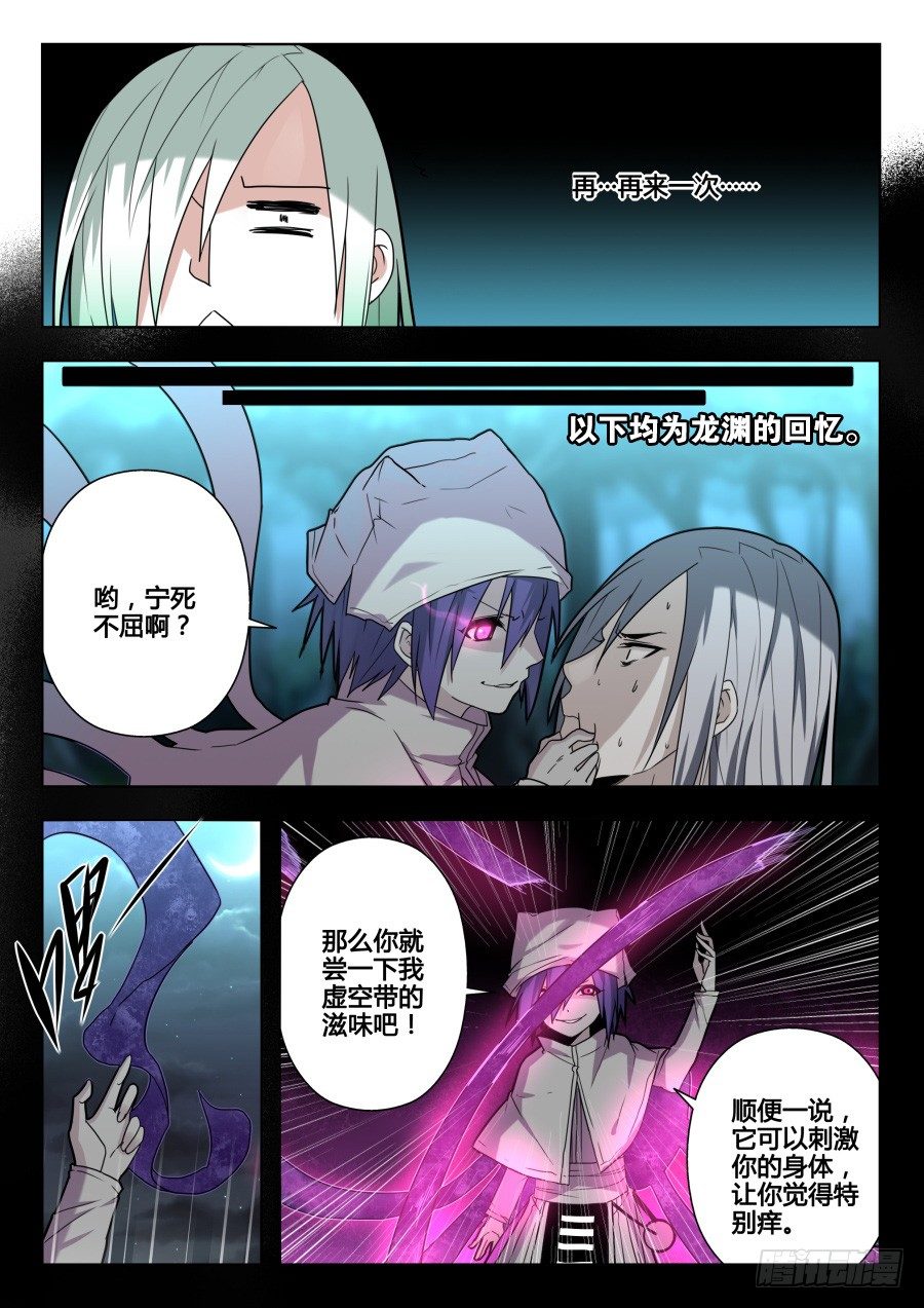 太虚神甲篇：第20话-第133话