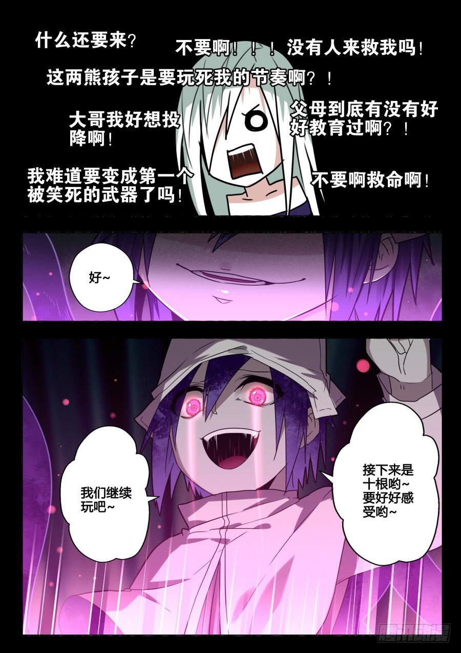 太虚神甲篇：第20话-第133话