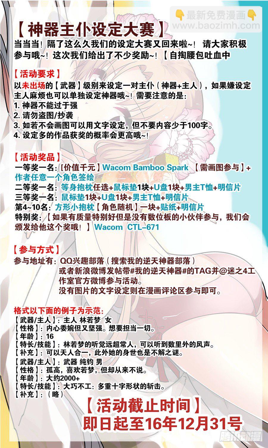 太虚神甲篇：第24话-第137话