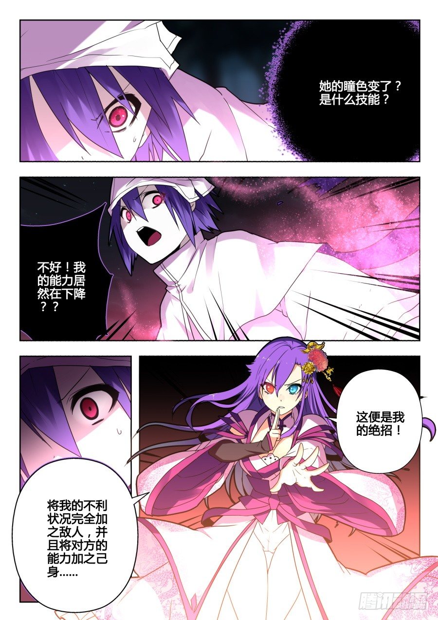 太虚神甲篇：第24话-第137话