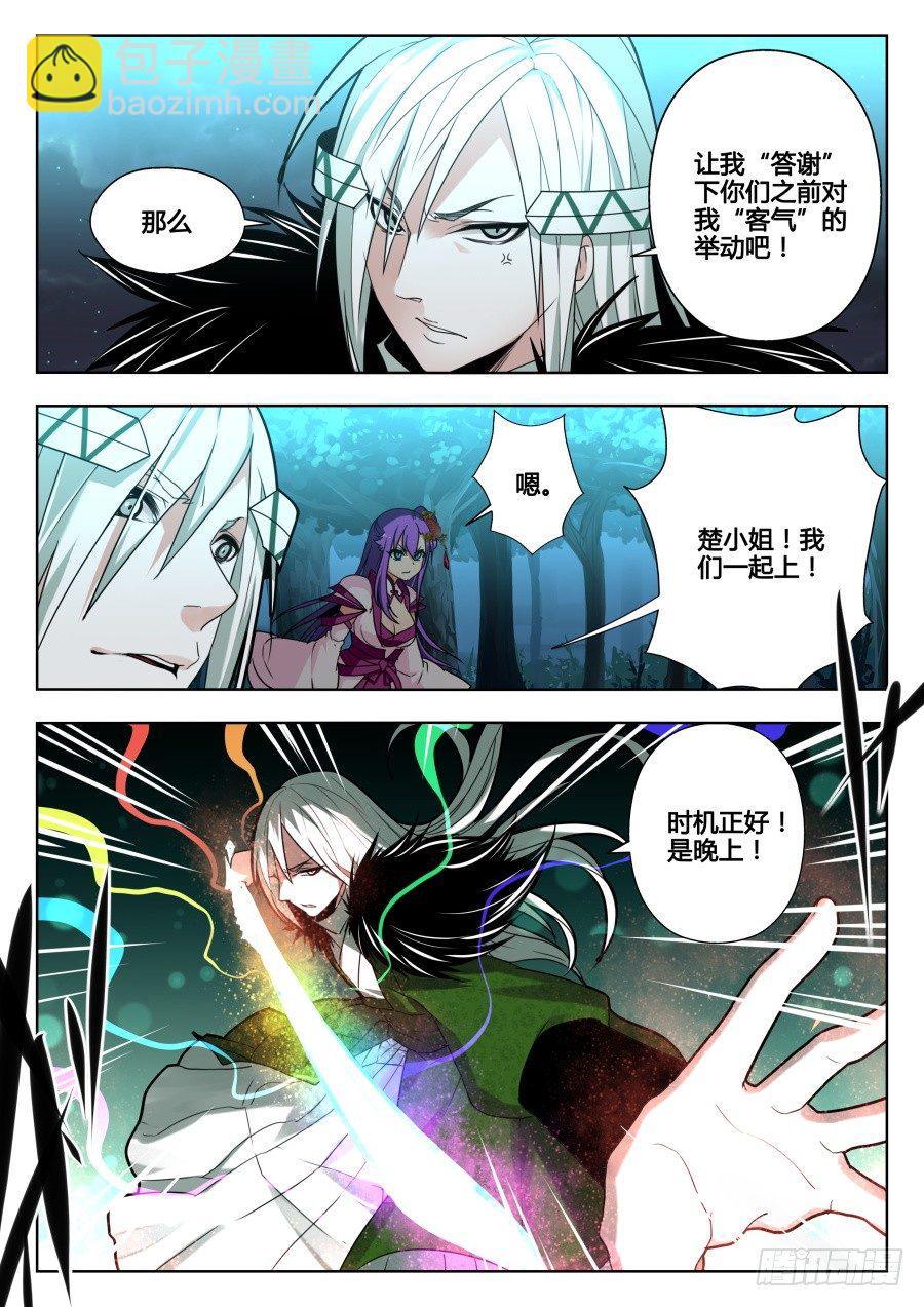 太虚神甲篇：第24话-第137话