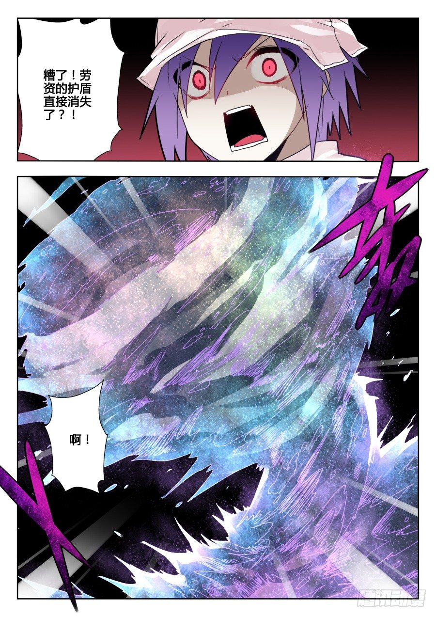 太虚神甲篇：第24话-第137话