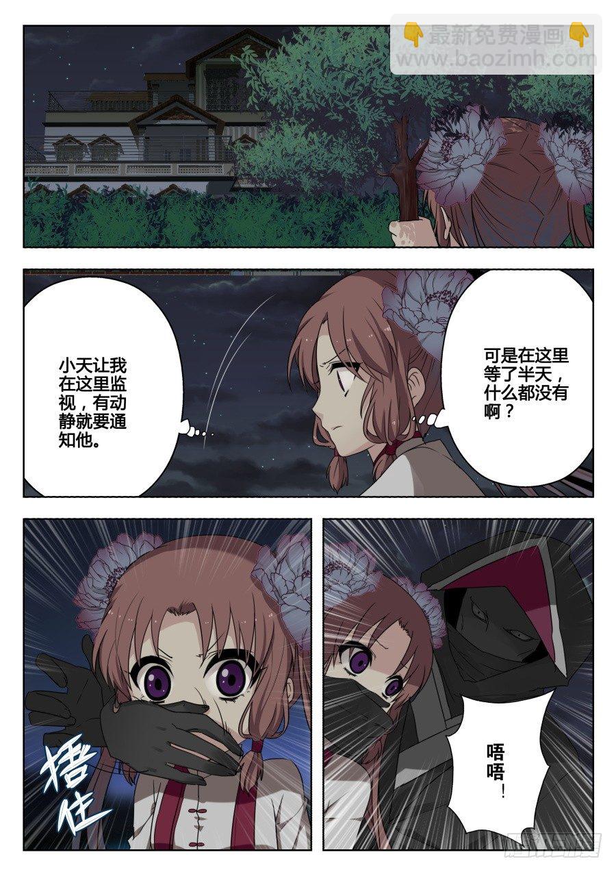 太虚神甲篇：第26话-第139话