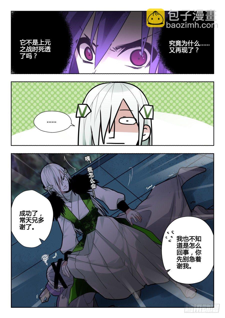 太虚神甲篇：第26话-第139话