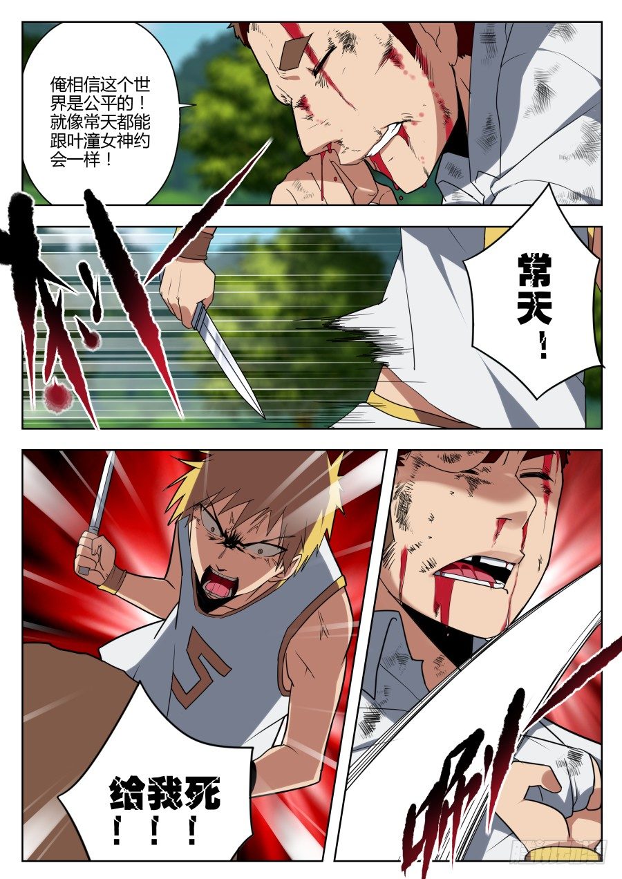 神器初现篇：第14话-第15话