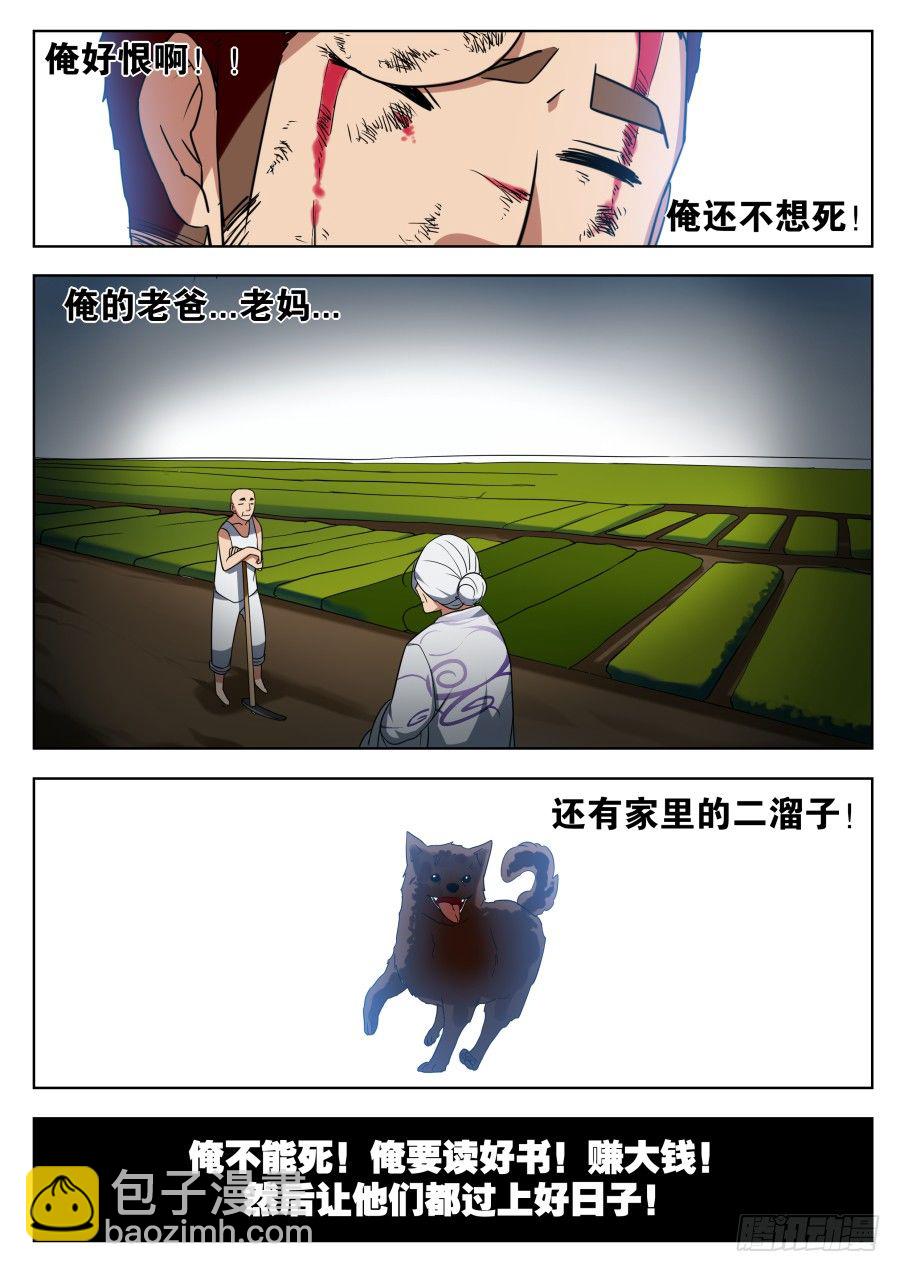 神器初现篇：第14话-第15话