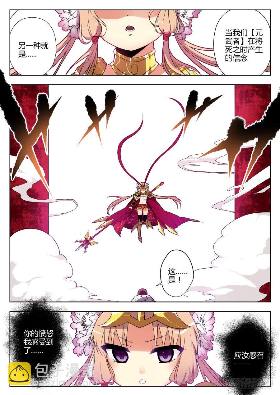 神器初现篇：第14话-第15话