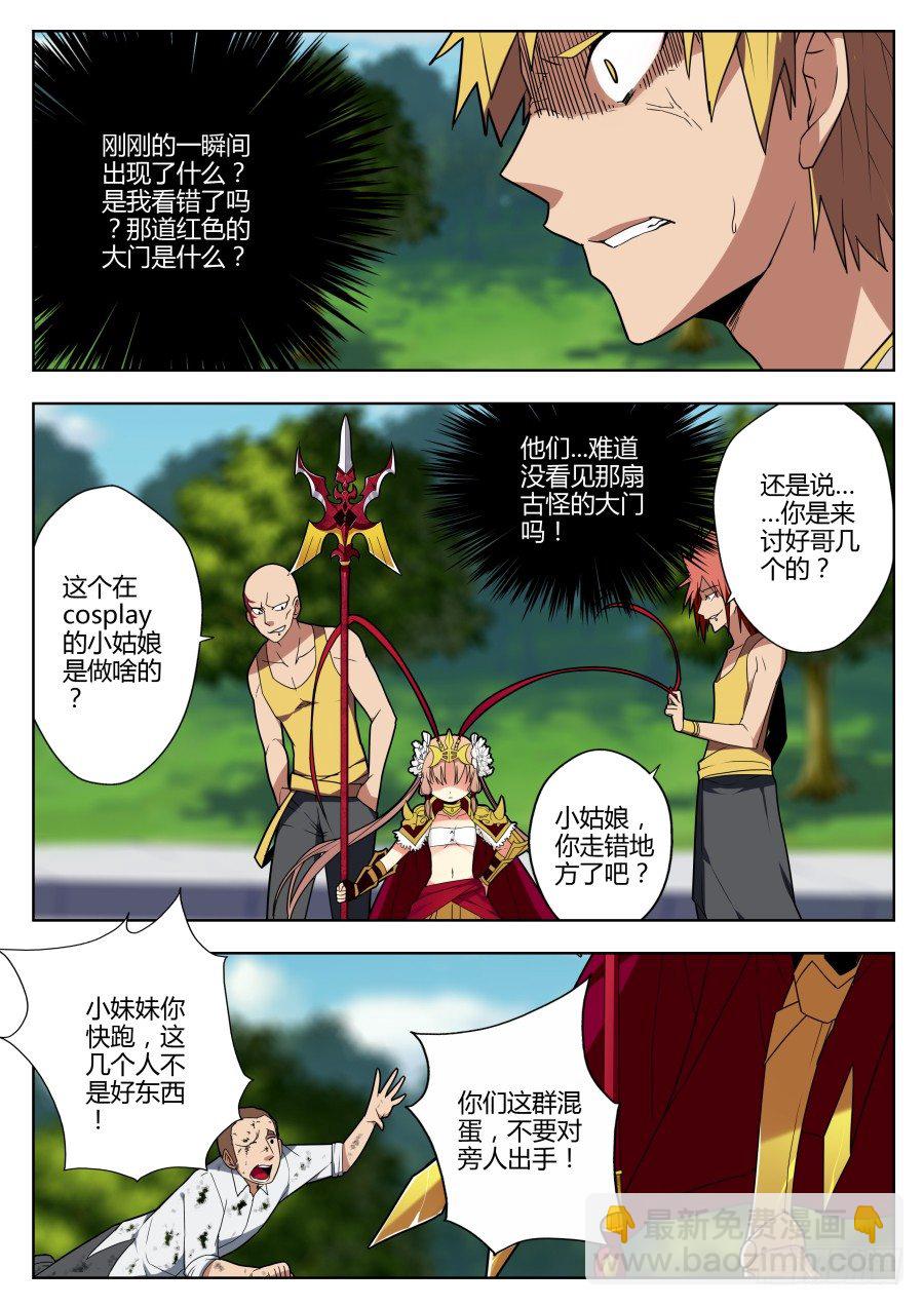 神器初现篇：第14话-第15话