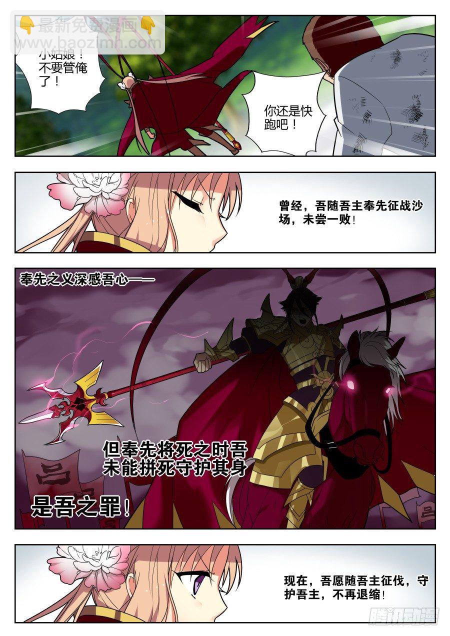 神器初现篇：第14话-第15话