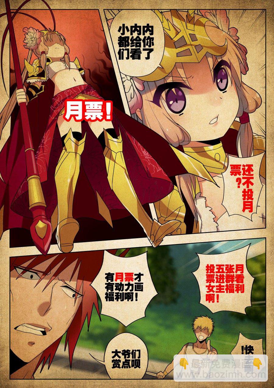 神器初现篇：第14话-第15话