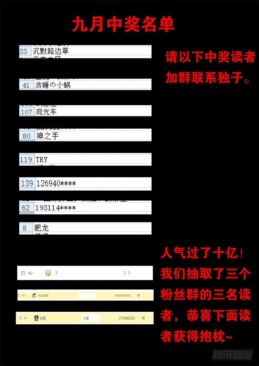 太虚神甲篇：第28话-第141话