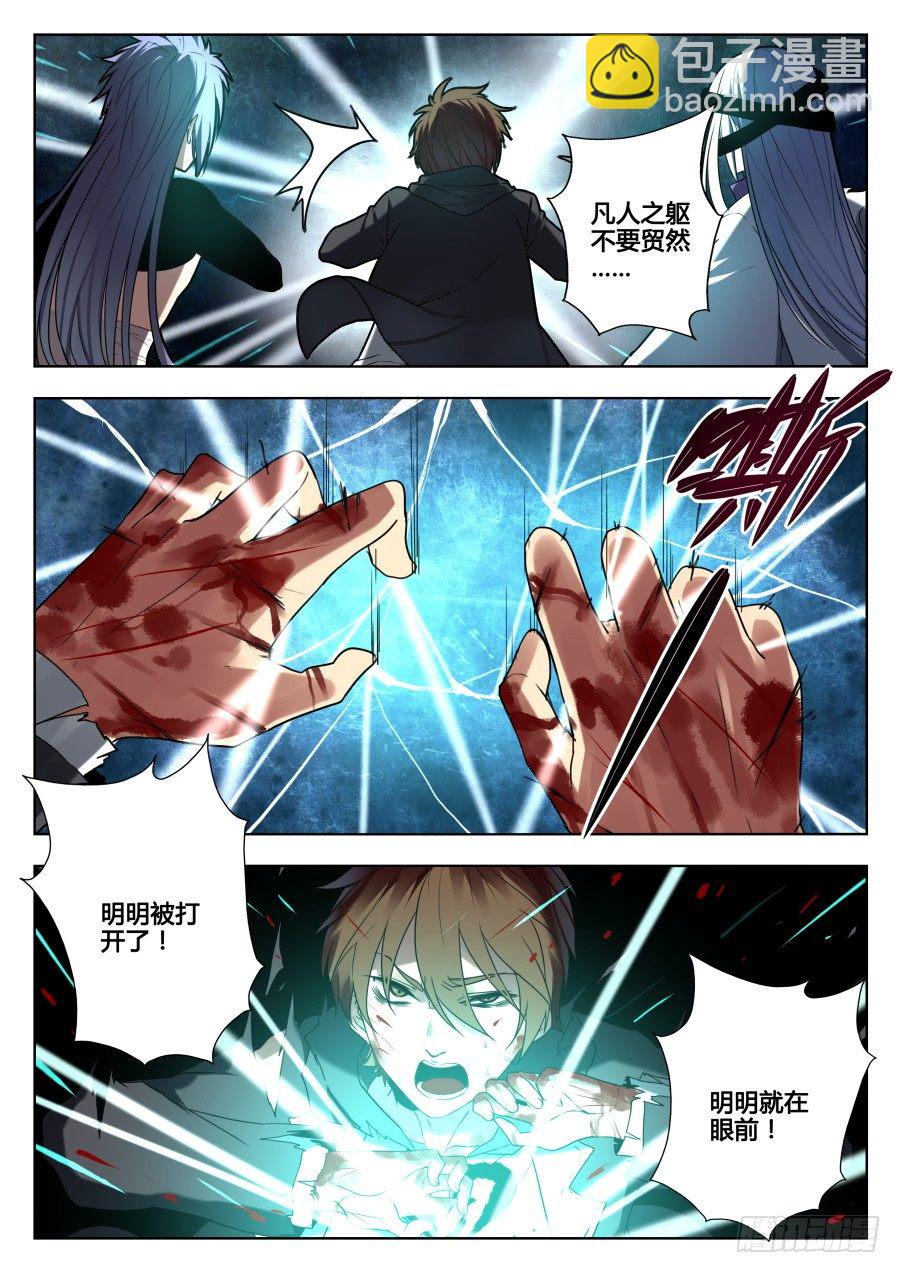 太虚神甲篇：第28话-第141话