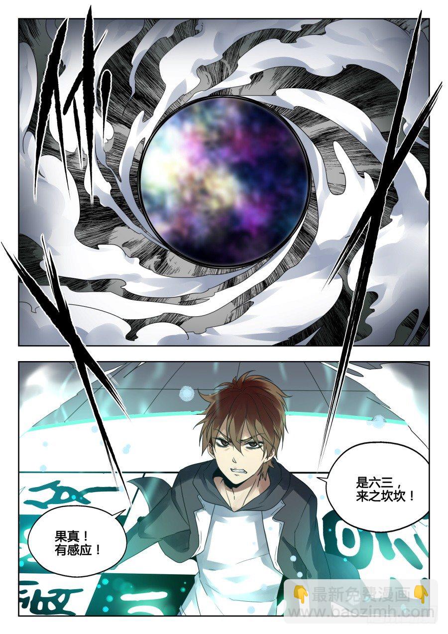 太虚神甲篇：第28话-第141话