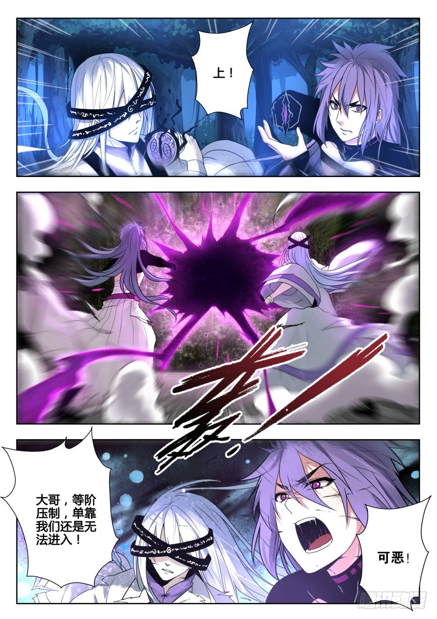 太虚神甲篇：第28话-第141话