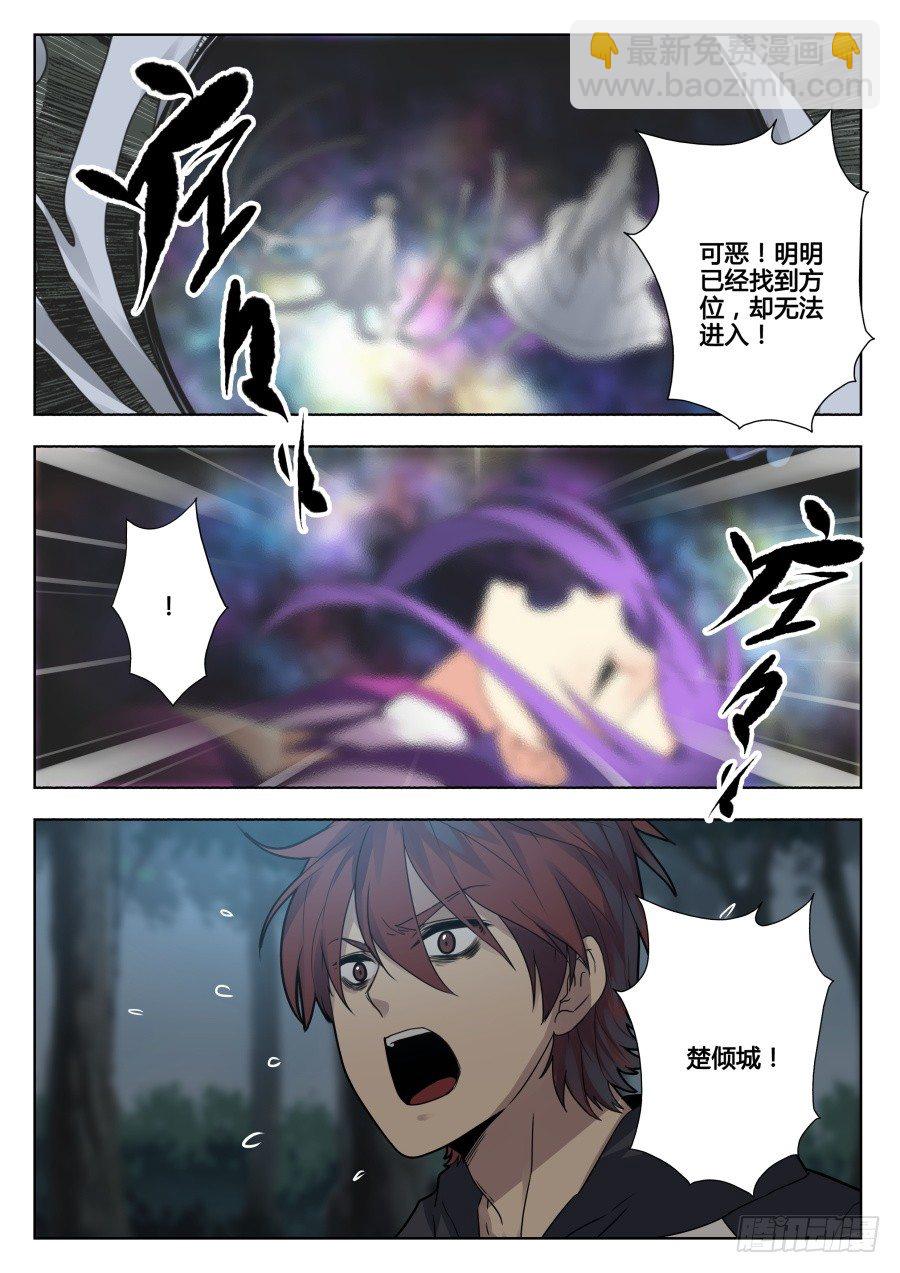 太虚神甲篇：第28话-第141话