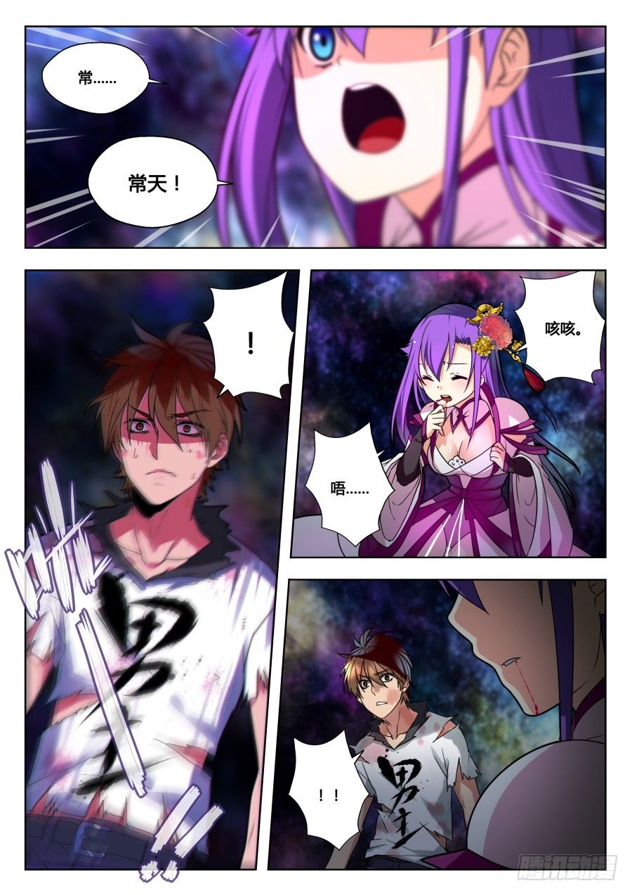 太虚神甲篇：第30话-第143话