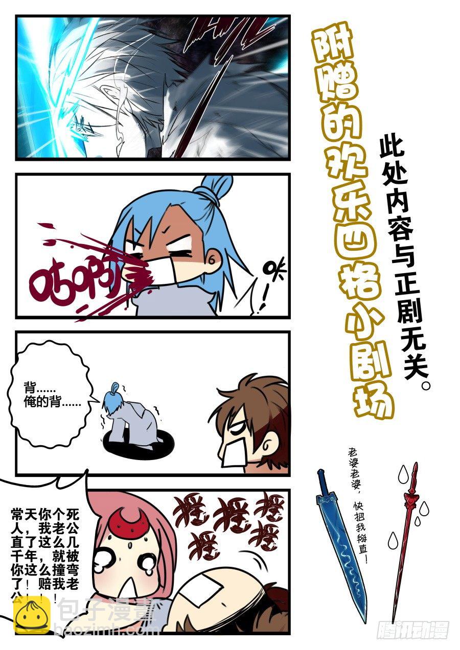 太虚神甲篇：第30话-第143话