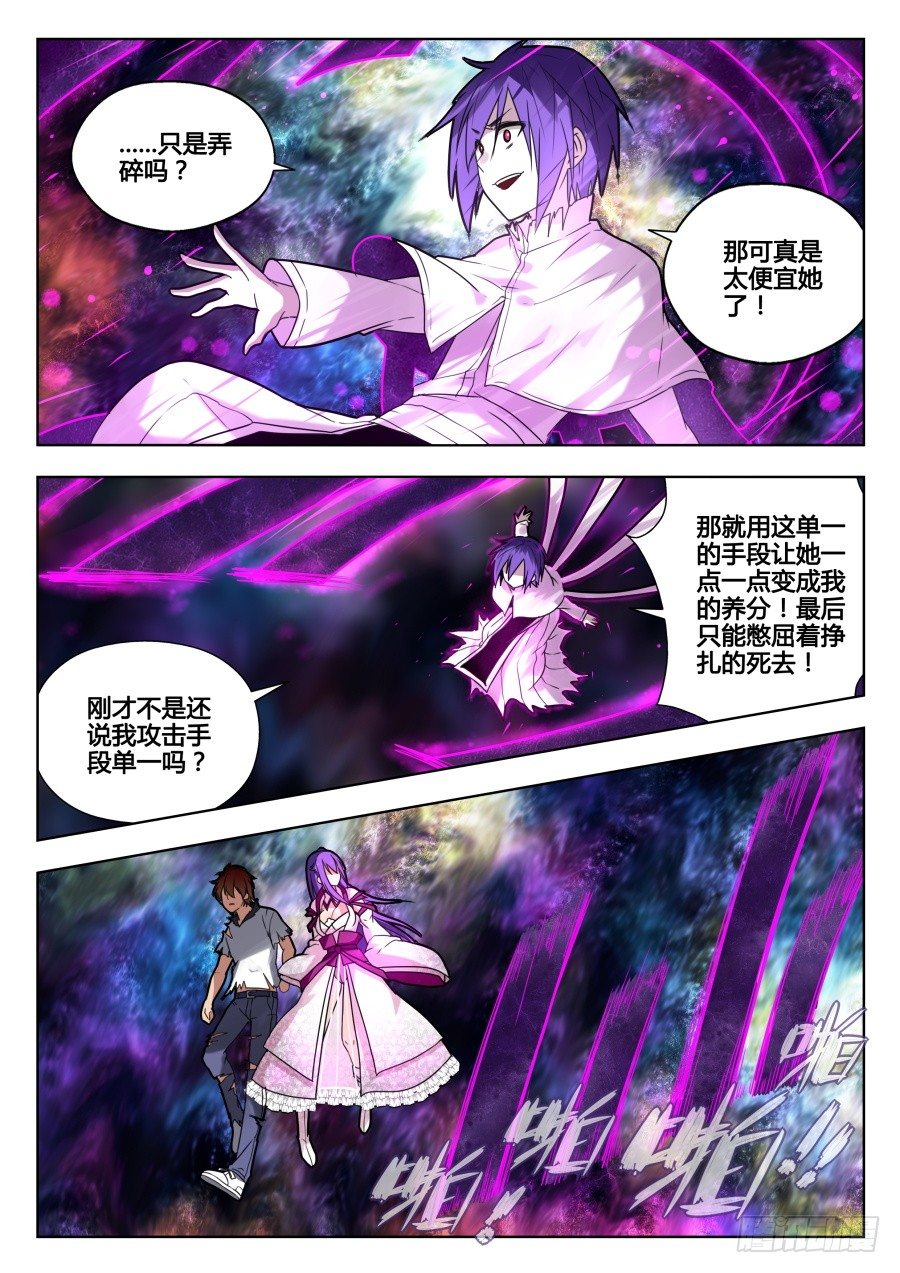 太虚神甲篇：第30话-第143话