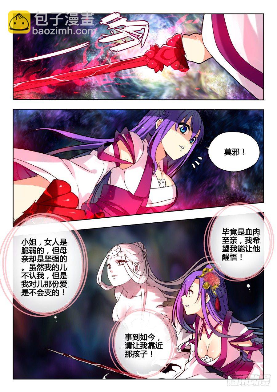 太虚神甲篇：第30话-第143话