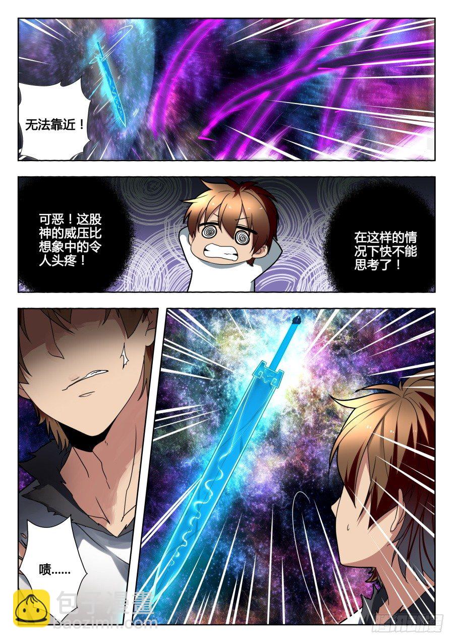 太虚神甲篇：第30话-第143话