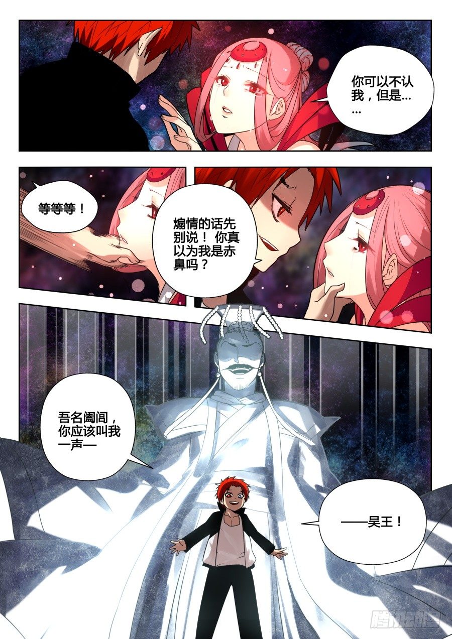 太虚神甲篇：第32话-第145话