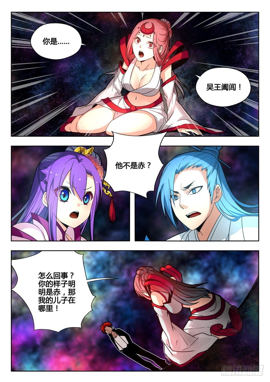 太虚神甲篇：第32话-第145话