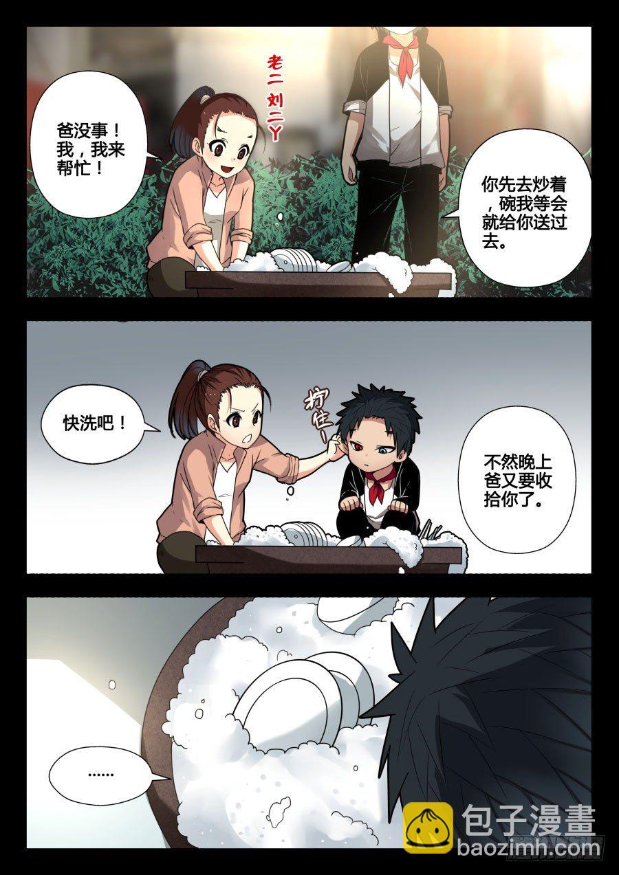 太虚神甲篇：第32话-第145话