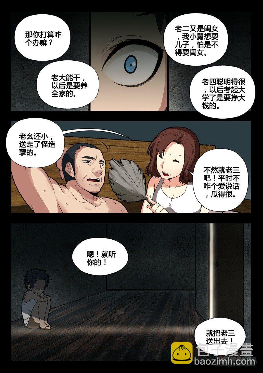 太虚神甲篇：第32话-第145话