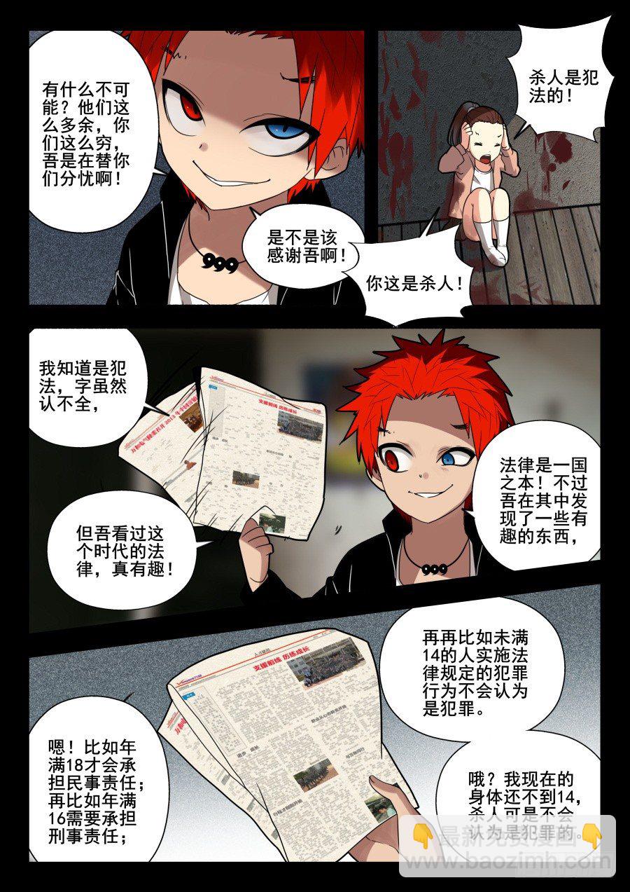 太虚神甲篇：第34话-第147话