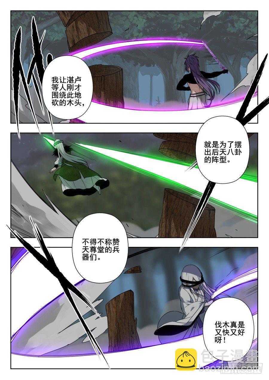 太虚神甲篇：第36话-第149话