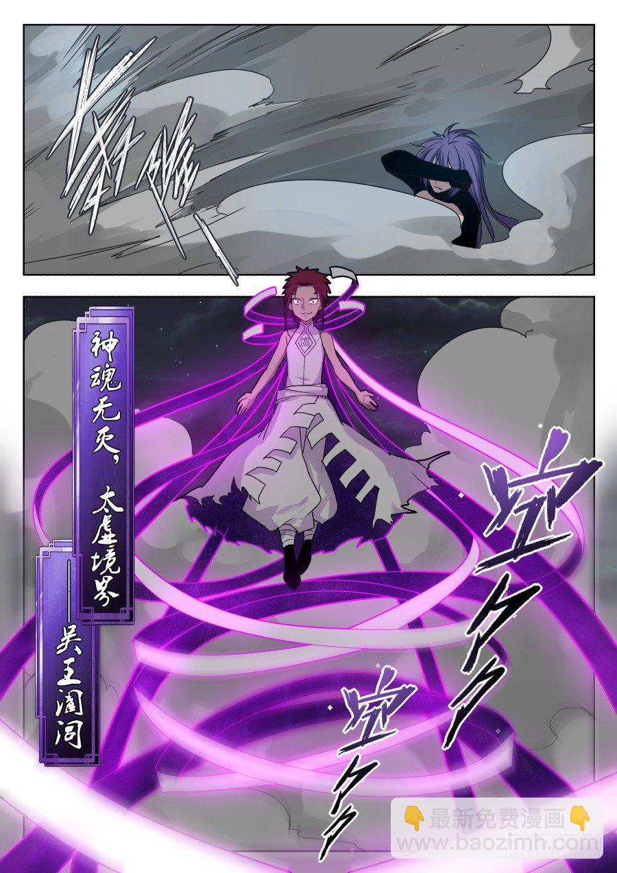 太虚神甲篇：第36话-第149话