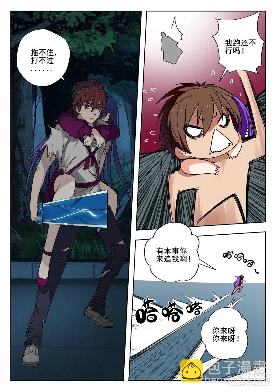 太虚神甲篇：第36话-第149话